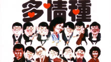 Tonton online My Little Sentimental Friend (1984) Sub Indo Dubbing Mandarin