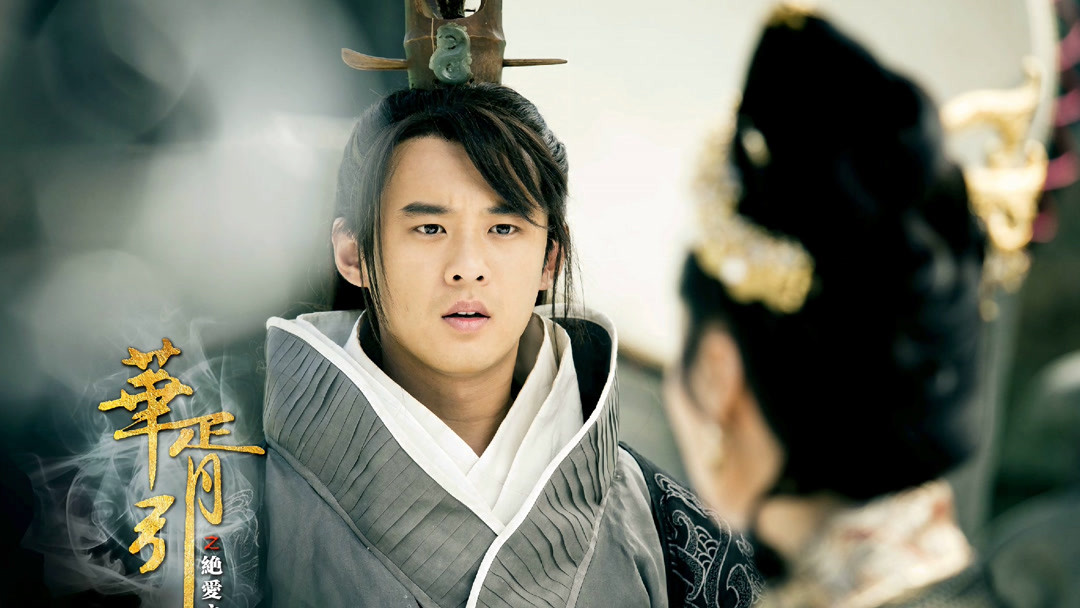 华胥引之绝爱之城Episode 1 - iQIYI