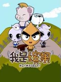 我是缤果}