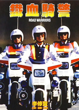 Watch the latest Road Warriors online with English subtitle for free English Subtitle