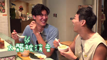 食尚玩家Super Taste 2020-08-03