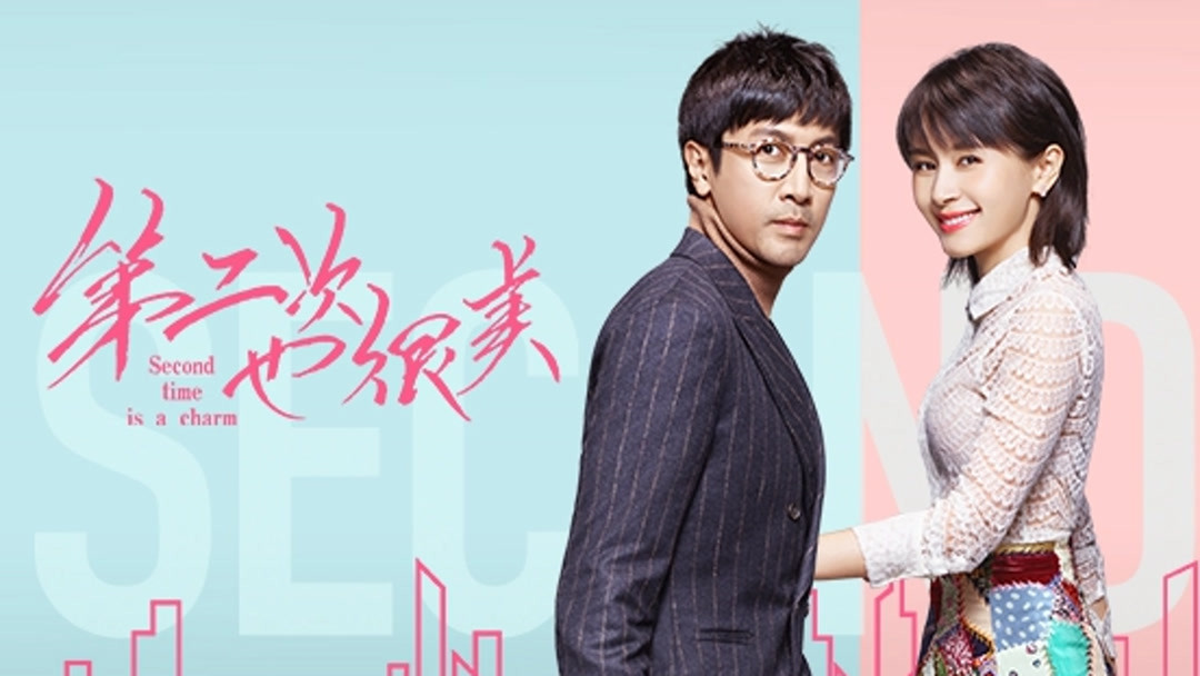Second Time a Charm Full with English subtitle – iQIYI iQ.com