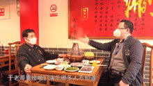打卡帝都好味道 米其林餐盘裕德孚的于福生 揭秘北京涮羊肉之试肉