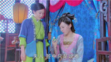 聊斋新编：县令夫人不能生育，不得已要为夫君纳妾，心里很难受