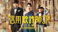 Watch the latest The Confidence Man JP-Episode of the Princess (2020) online with English subtitle for free English Subtitle