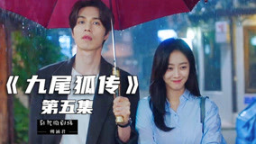 Watch the latest 速看《九尾狐传》全系列 2020-10-22 (2020) online with English subtitle for free English Subtitle