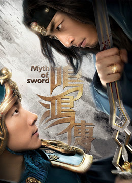  Myth of Sword (2018) Legendas em português Dublagem em chinês
