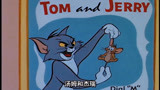猫和老鼠：汤姆和杰瑞和平共处，竟然手牵手去电影院看电影！
