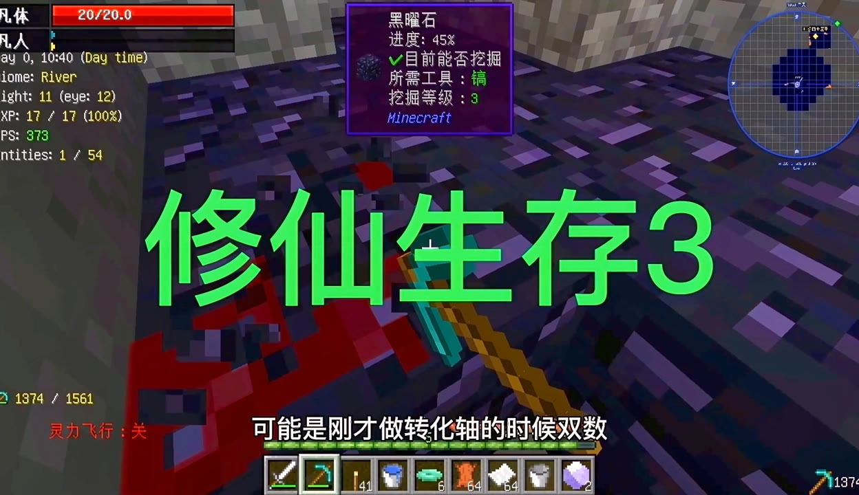 叶枫我的世界修仙生存3