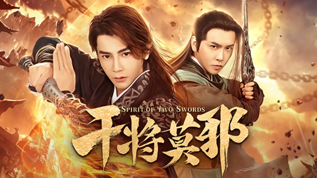 Dragon Sword: Outlander (2021) Full online with English subtitle for free –  iQIYI