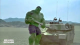 绿巨人洛克：绿巨人怒了，直接手撕坦克，炮筒都能给你掰弯！