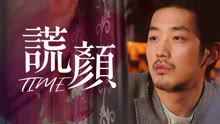 線上看 謊顏(18+) (2006) 帶字幕 中文配音，國語版