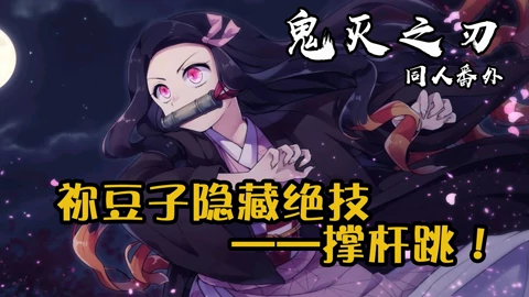 鬼灭之刃第二季 原创 高清正版视频在线观看 爱奇艺 鬼灭之刃第二季 原创 高清正版视频在线观看 爱奇艺