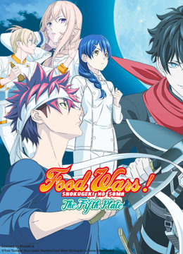 Watch the latest Food Wars! Shokugeki no Soma the Fifth Plate (2020) online with English subtitle for free English Subtitle