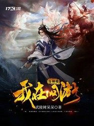 我在网游当神棍