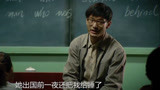 中国合伙人：黄晓明激活幽默细胞，自嘲式上课方式让学生鼓掌叫好