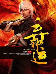 弃神运