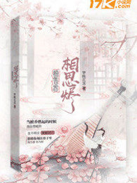 傲娇皇子寻爱记