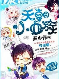 天朝小血族