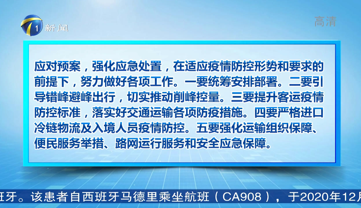 联防联控机制综发(2021)92号（联防联控机制综发2020192号） 联防联控机制综发(2021)92号（联防联控机制综发2020192号）〔联防联控机制综发〔2021〕92号〕 新闻资讯