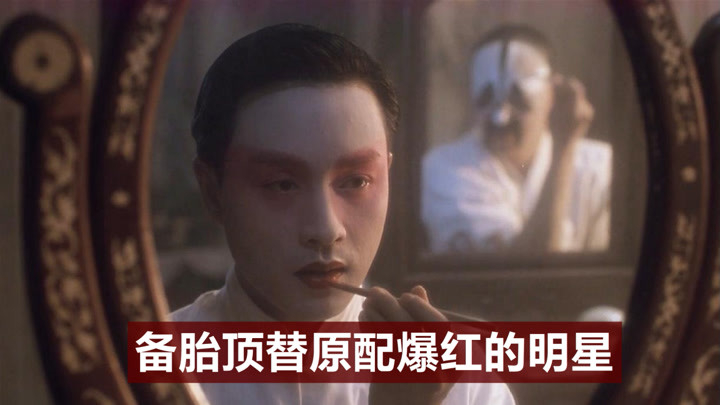 备胎顶替原配而爆红:大s一眼看上道明寺,姜文曾争抢程蝶衣角色