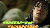 《孤岛惊魂》这部电影让杨幂身材大获好评，却也是她最想删除的！