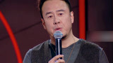 《跨界喜剧王5》杨坤用喜剧的方式自我调侃 艾福杰尼唱歌秒被打脸