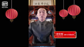 線上看 徐宏樓 - 加拿大遼寧總商會 (2021) 帶字幕 中文配音，國語版