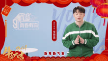 New Year Greetings from RONGHAO LI