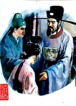 乔太守乱点鸳鸯谱（1962）