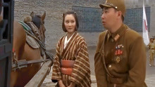 李向阳：小姐姐冒充日本公主进城，大佐当场跳舞迎接，这段太逗了