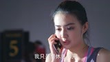 不得不爱第2季2：姚钧墨跟父亲爆发冲突，胡骞予姚瑶准备结婚