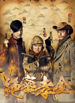 线上看 绝密孝金 (2021) 带字幕 中文配音