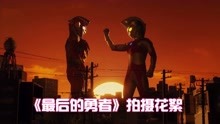 奧特曼王國 2021-04-10