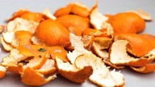 剥下来的橘子皮不要扔，比“橘子”还值钱，一年能节约好几百元！