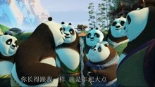 功夫熊猫3：终于到了熊猫村，好多熊猫啊，全都在滚着跑