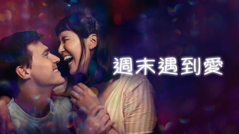 Beijing love story discount full movie watch online