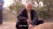 [图]农民坐飞机看见祖坟挡路，含泪答应迁坟，挖开一看愣住了