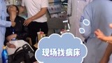 《脑海深处》花絮，真医生现场救人