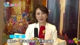 电影《阳光劫匪》主创马丽 张海宇 TT专访 分享影片幕后趣事