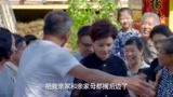 淘气爷孙：王父打算去上海，众人前来送其，这动静大啊！