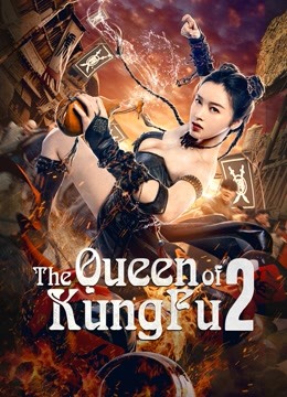 watch the lastest The Queen of KungFu 2 (2021) with English subtitle English Subtitle