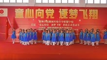 [图]壹首好歌唱给党丨童心向党，逐梦飞翔！德开小学唱响《歌唱祖国》