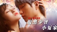  Unbearable Lover (2017) sub español doblaje en chino