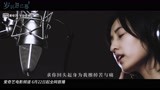 张子枫演唱的电影同名主题曲《岁月忽已暮》MV惊喜上线