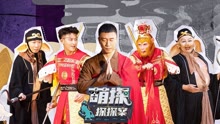 萌探探探案 2021-06-25