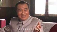 影视：庐山会议后，毛主席提起彭德怀，终于知道他为什么被撤职