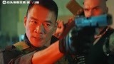 生死隧战：丁海峰新电影即将上映，入侵实验室对抗任天野
