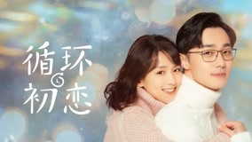 Tonton online First Love Again Episod 13 (2021) Sarikata BM Dabing dalam Bahasa Cina