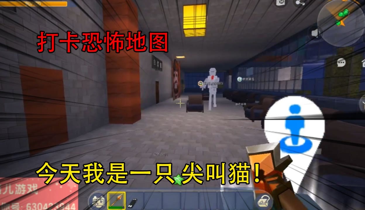 【貓兒說遊戲】迷你世界:打卡恐怖地圖,今天是個尖叫貓,我捱揍隊友見